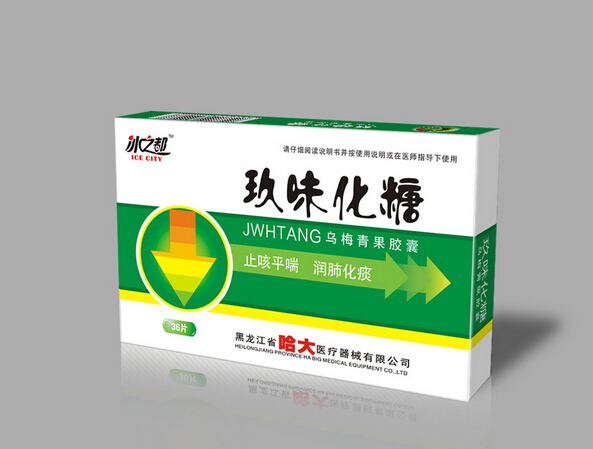 藥品彩盒定制