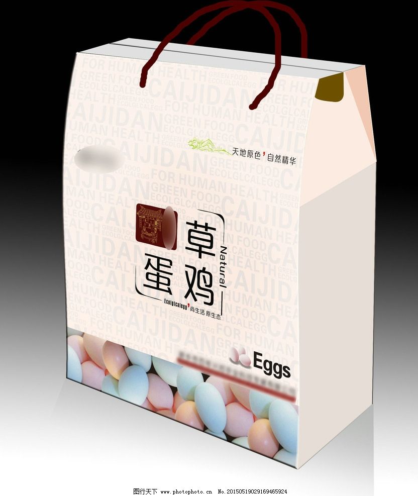 草雞蛋彩箱