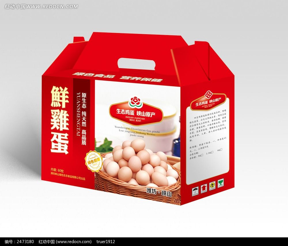 鮮雞蛋彩箱