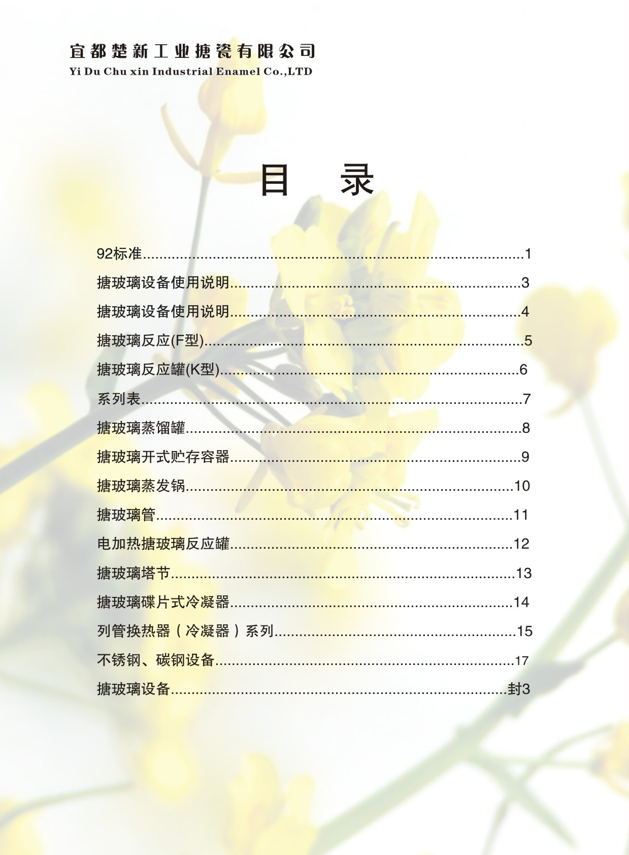 禮品盒